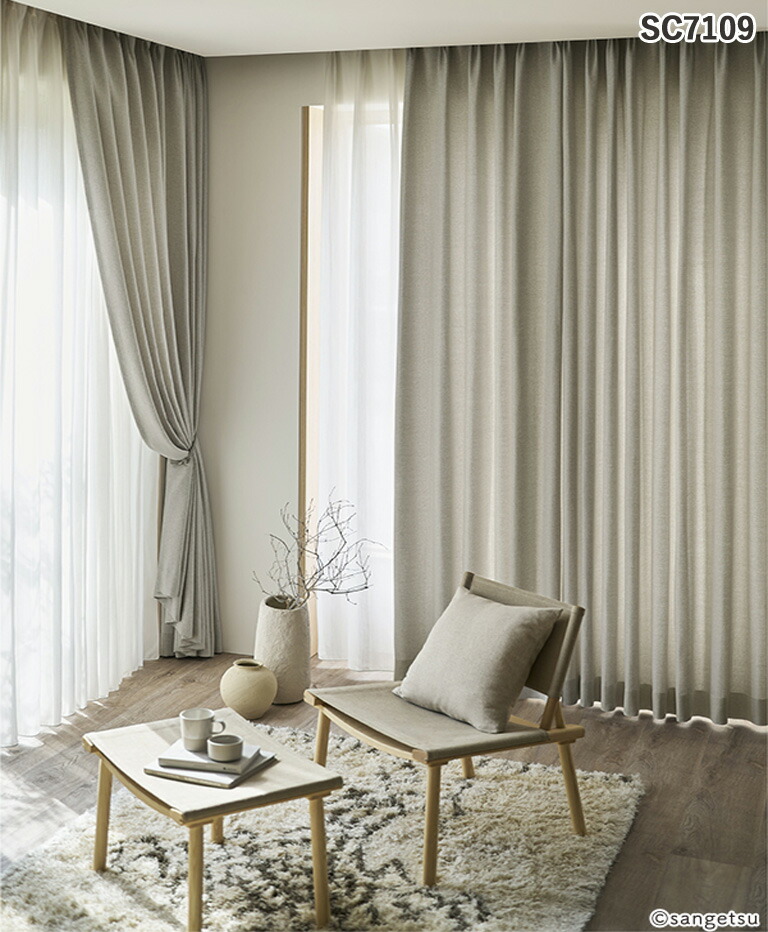 サンゲツ（SANGETSU） オーダーカーテン ストリングス ドレープ