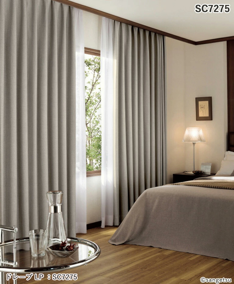 サンゲツ（SANGETSU） オーダーカーテン ストリングス ドレープ