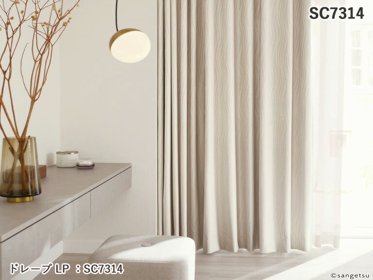 サンゲツ（SANGETSU） オーダーカーテン ストリングス ドレープ