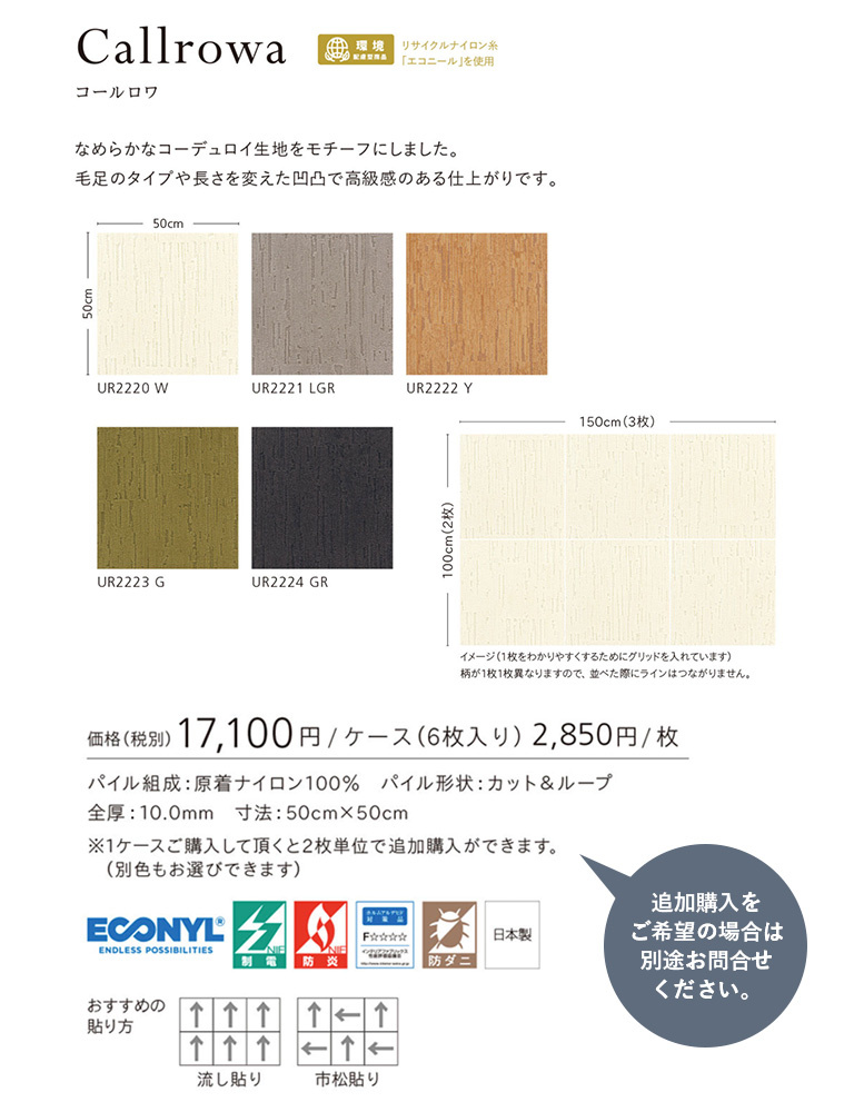 日曜日 WEBカタログ 川島織物セルコン 【廃番在庫限り】タイルカーペット Unit Rug