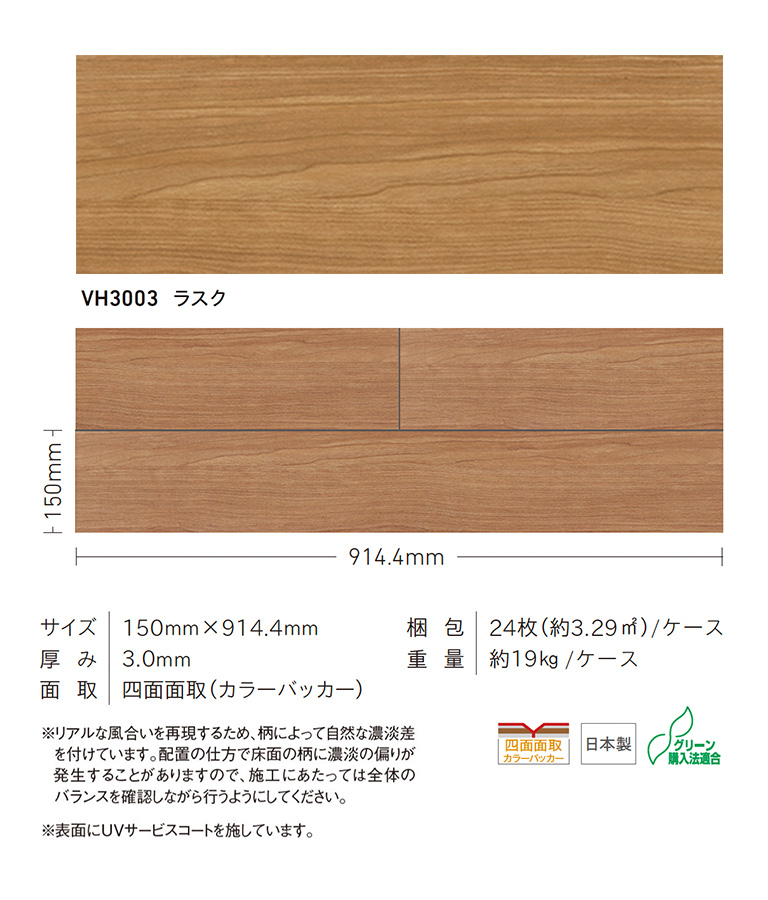 フロアタイル 川島織物セルコン リフォーム床タイル HOME VESTA VH3003