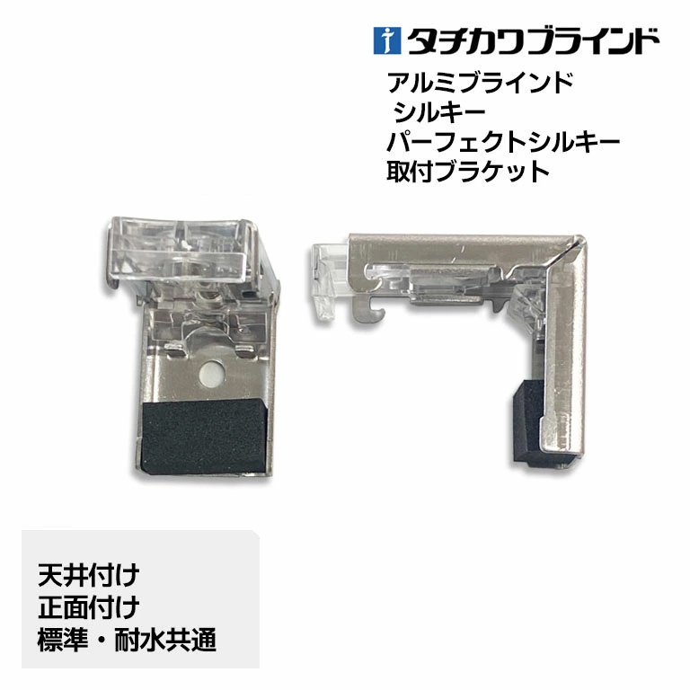 タチカワブラインド