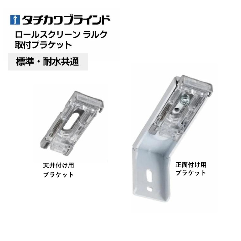 【定価約45,000円】タチカワ 洗えるロールスクリーン 3本セット 取付金具付 ダブルロールスクリーン 柔らかい感じで遮光1級「アネシス遮光 ロールスクリーン