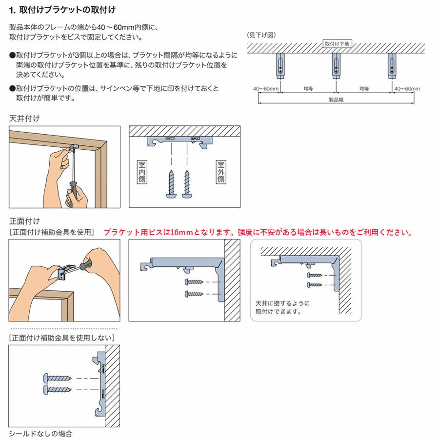 タチカワブラインド