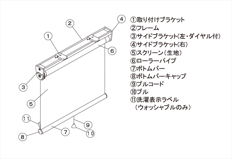 立川機工 ロールスクリーン TIORIO 規格サイズ ティオリオ 遮光2級 巾