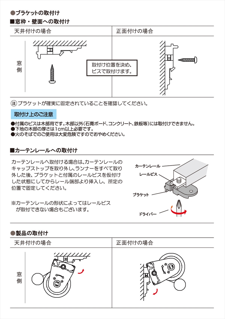 立川機工 ロールスクリーン TIORIO 規格サイズ ティオリオ 遮光2級 巾