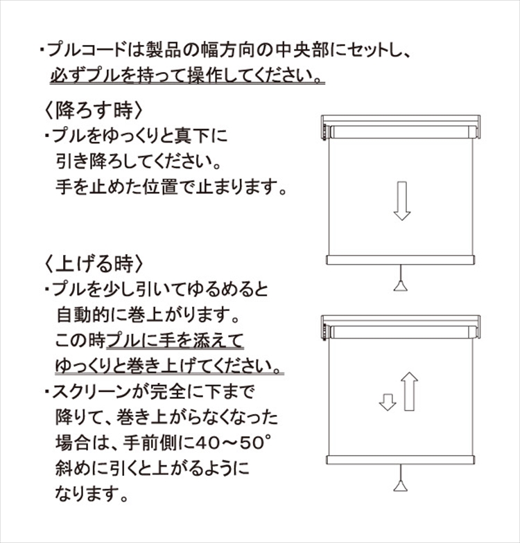 立川機工 ロールスクリーン TIORIO 規格サイズ ティオリオ 遮光2級 巾