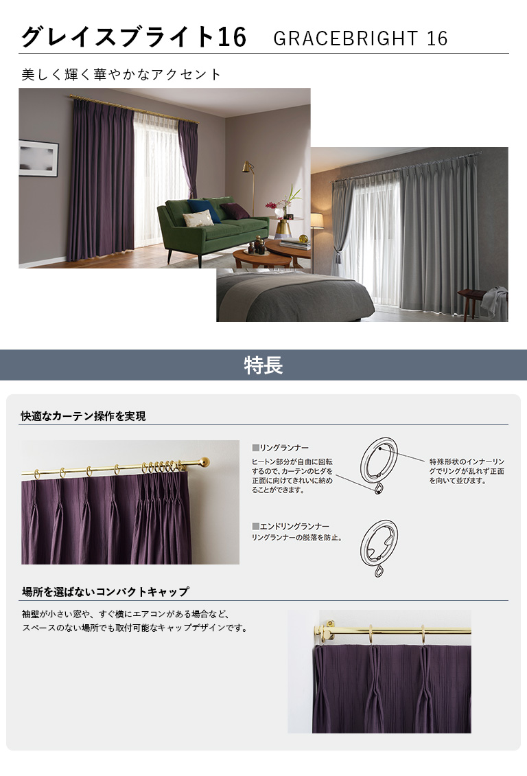 TOSO カーテンレール グレイスブライト16 ダブルセット ポールダブル 