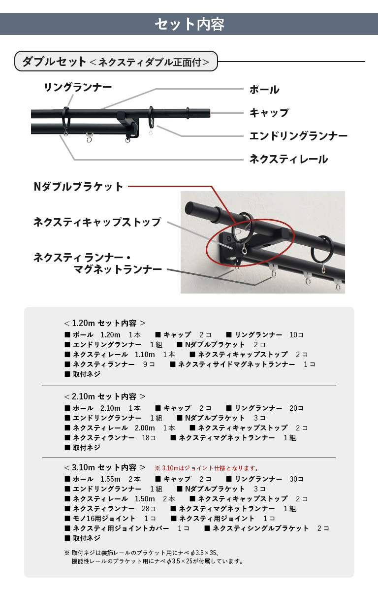 トーソー モノ16 ネクスティダブル正面付 ダブルセット 2.10m Cセット