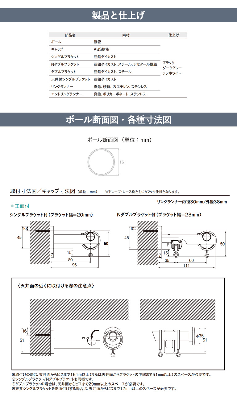 TOSO（トーソー） カーテンレール MONO16 モノ16 ダブルセット ネクス