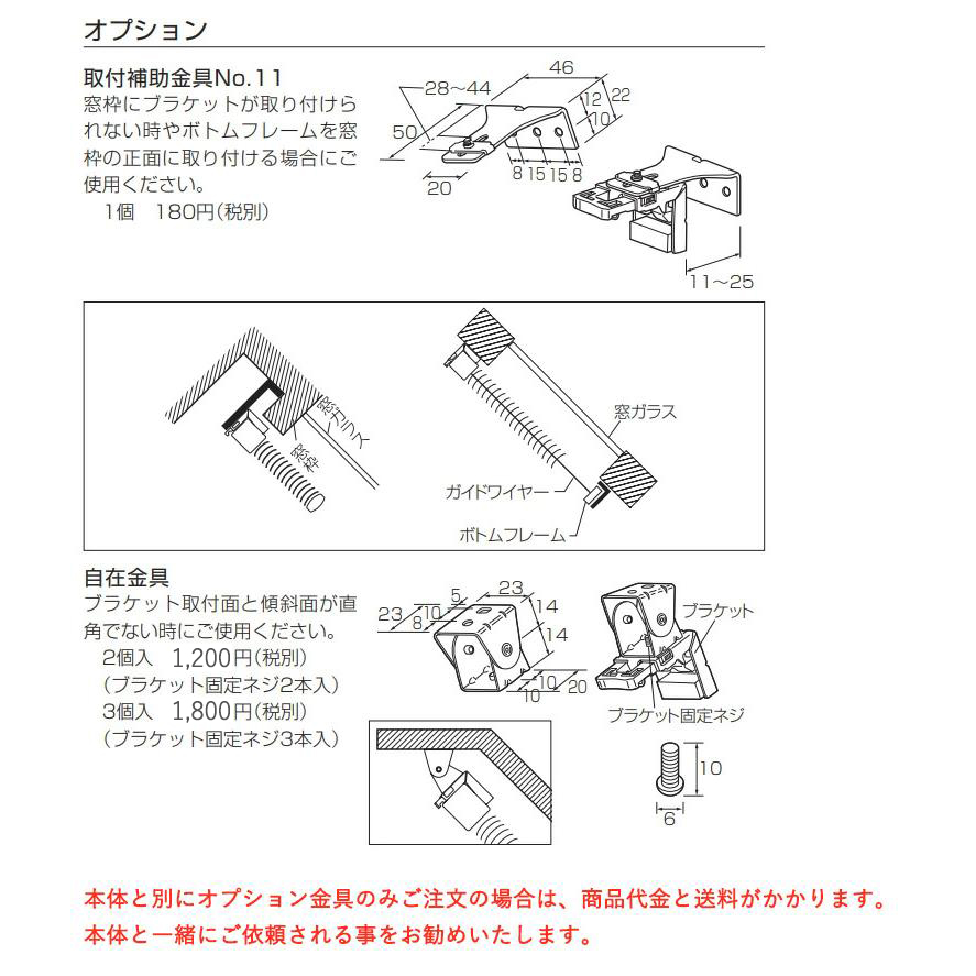 オーダー 受け付け toso-op_3.jpg