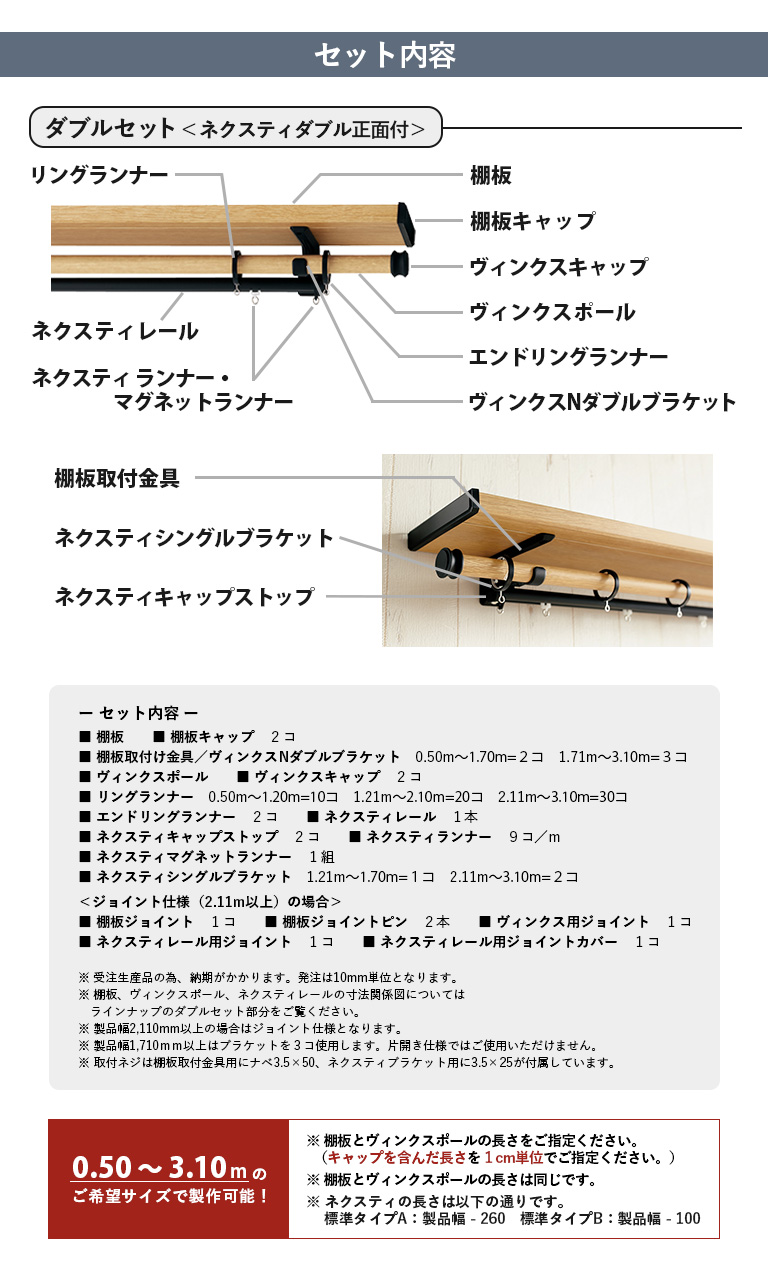 TOSO カーテンレール ヴィンクスシェルフ ダブルセット ネクスティダブル正面付 0.50〜3.10m ４色 A／Bキャップ : toso-vinxshelf-d  : インテリアのE-start - 通販 - Yahoo!ショッピング