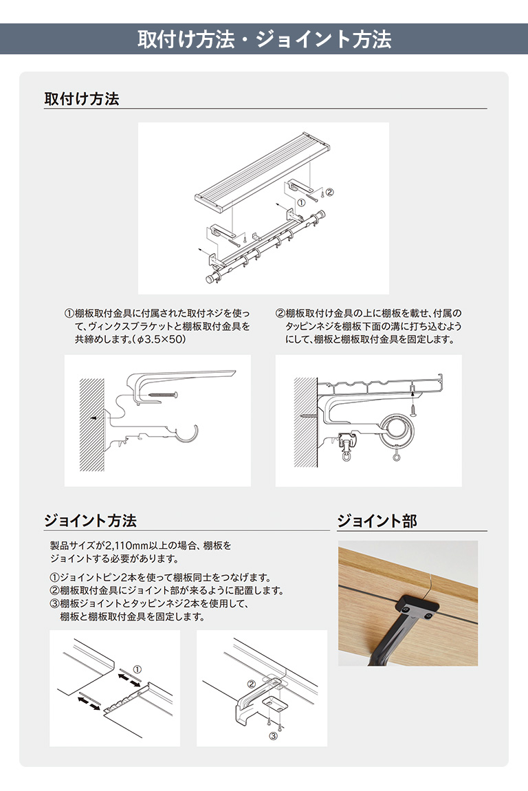 TOSO カーテンレール ヴィンクスシェルフ ダブルセット ネクスティ