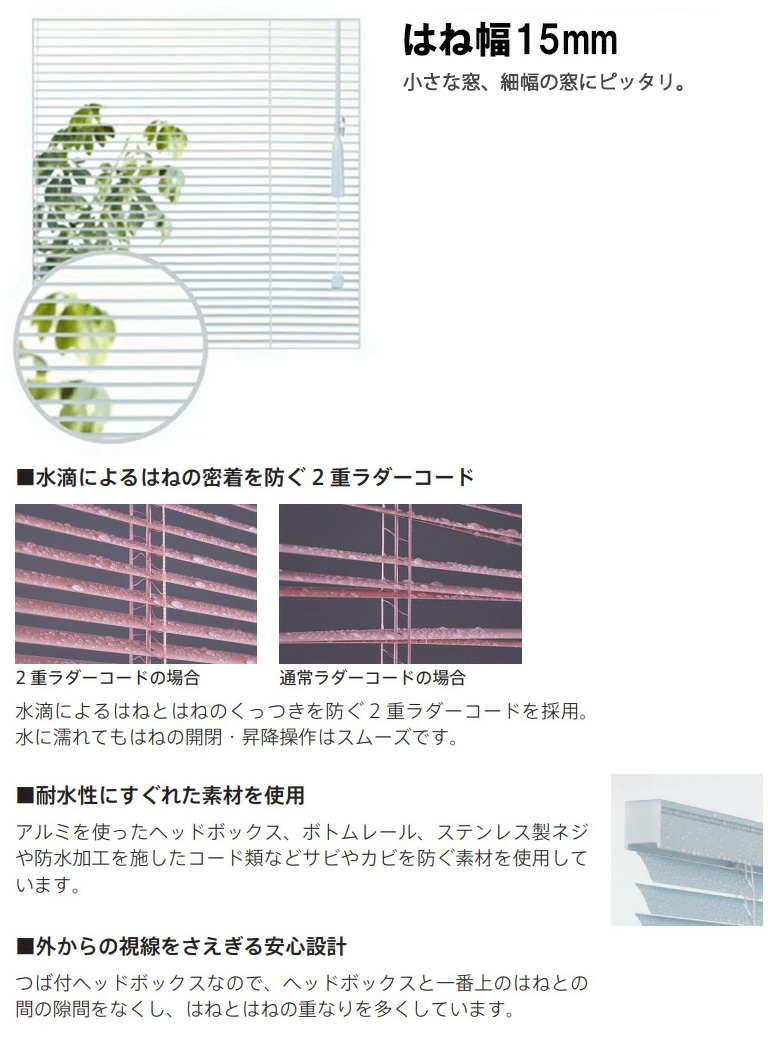 TOSO（トーソー） アルミブラインド 自動見積り オーダーサイズ