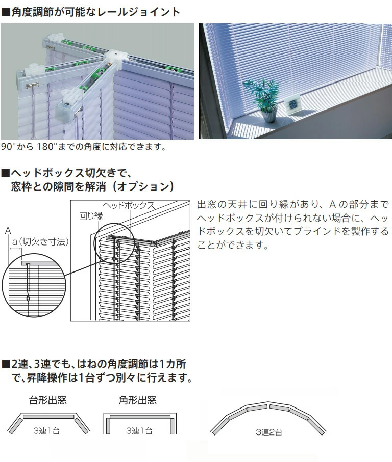 TOSO（トーソー） アルミブラインド 自動見積り オーダーサイズ