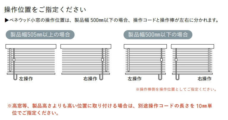 小窓用 ウッドブラインド TOSO コルト 木製ブラインド VENEWOOD