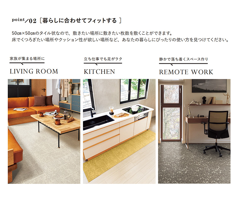 川島織物セルコン 【廃番在庫限り】タイルカーペット Unit Rug