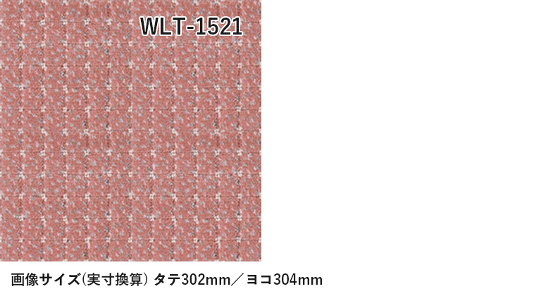 サンゲツ（SANGETSU） ロールカーペット サンキャメルll WLT-1521 防炎