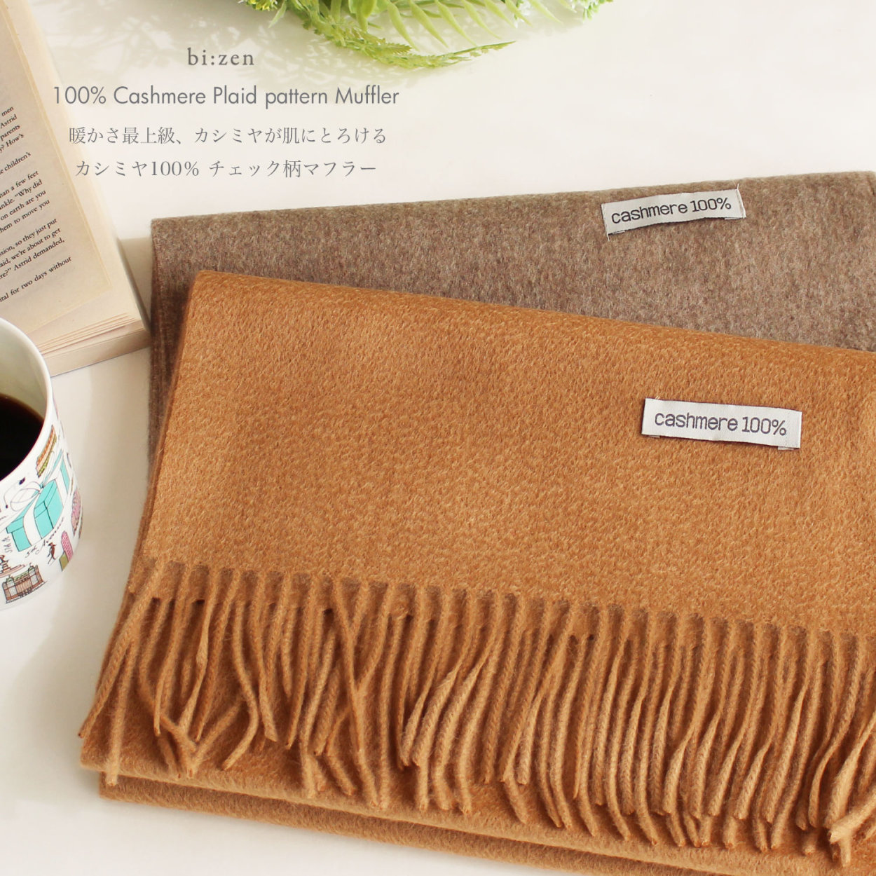 Aecsoc] マフラー レディース ラムカシミヤ100% 無地 厚手 秋冬用 誕生