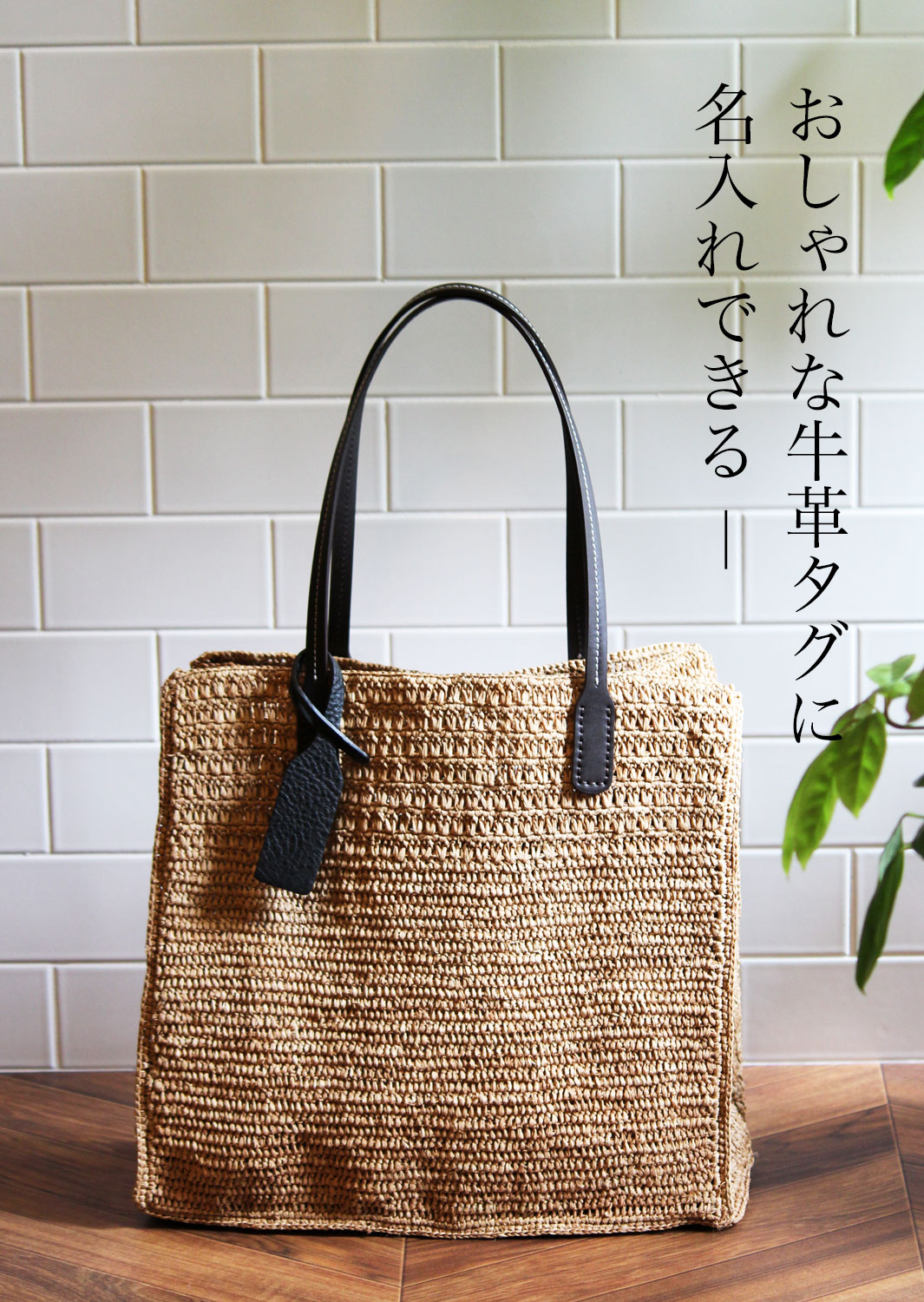 かごバッグ レディース トートバッグ 麦わら風 ショルダー