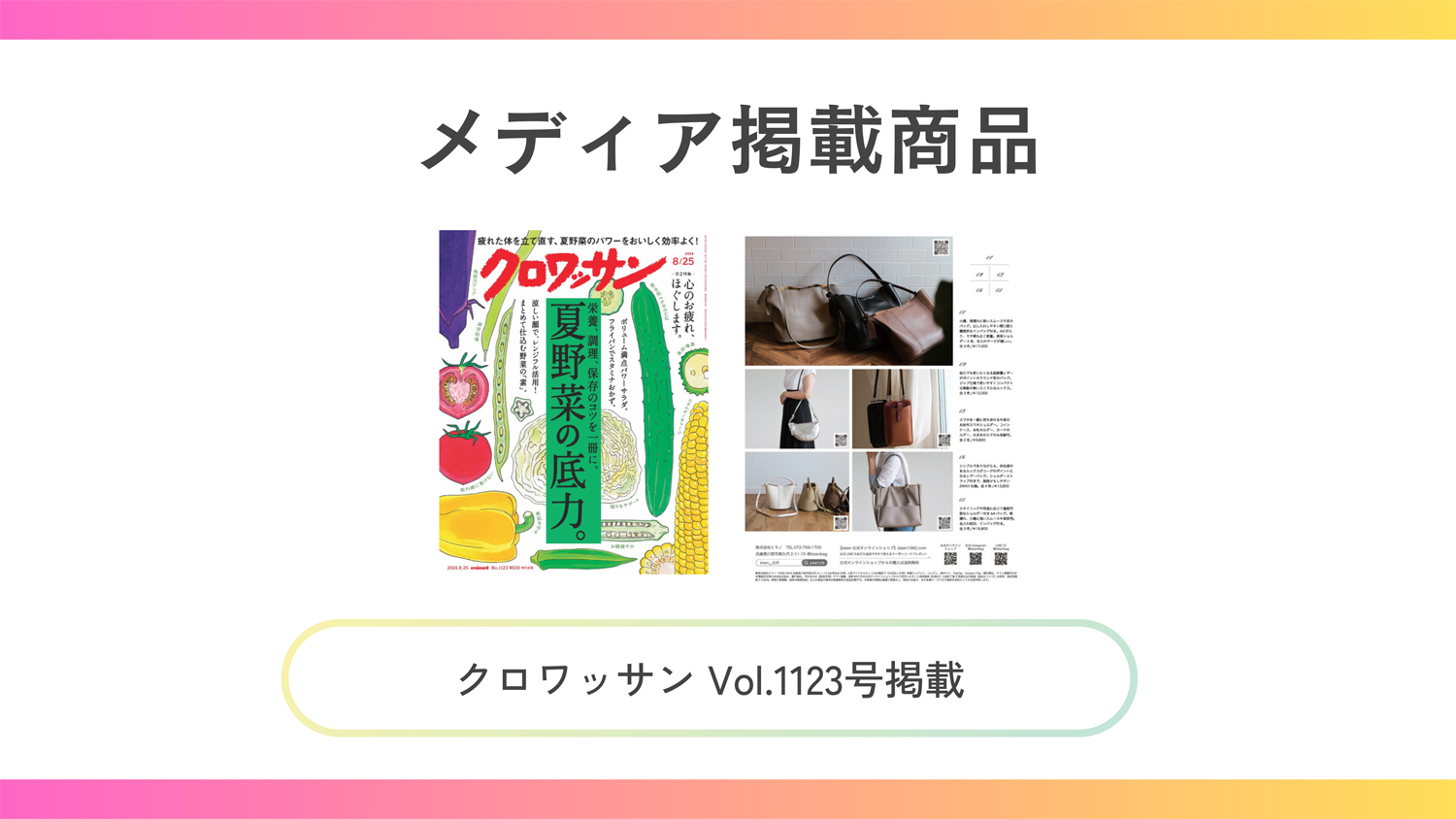 雑誌掲載
