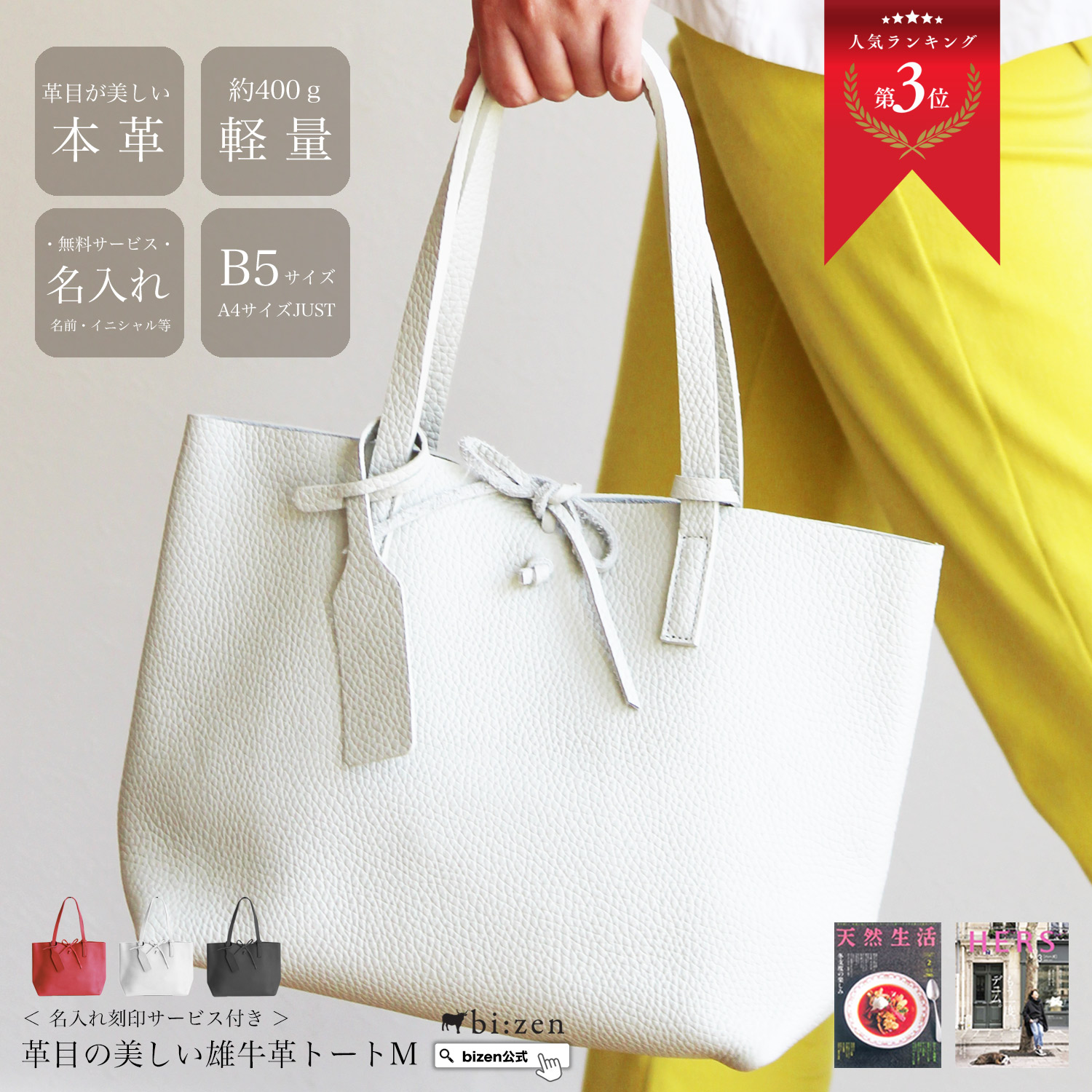 雄牛革トートバッグ横型M【bizen(ビゼン)公式オンラインショップ】