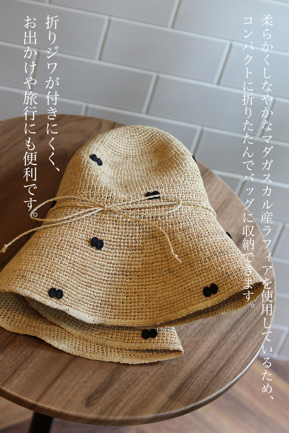 マダガスカル産ラフィア】 ワイルドベリー クロシェハット
