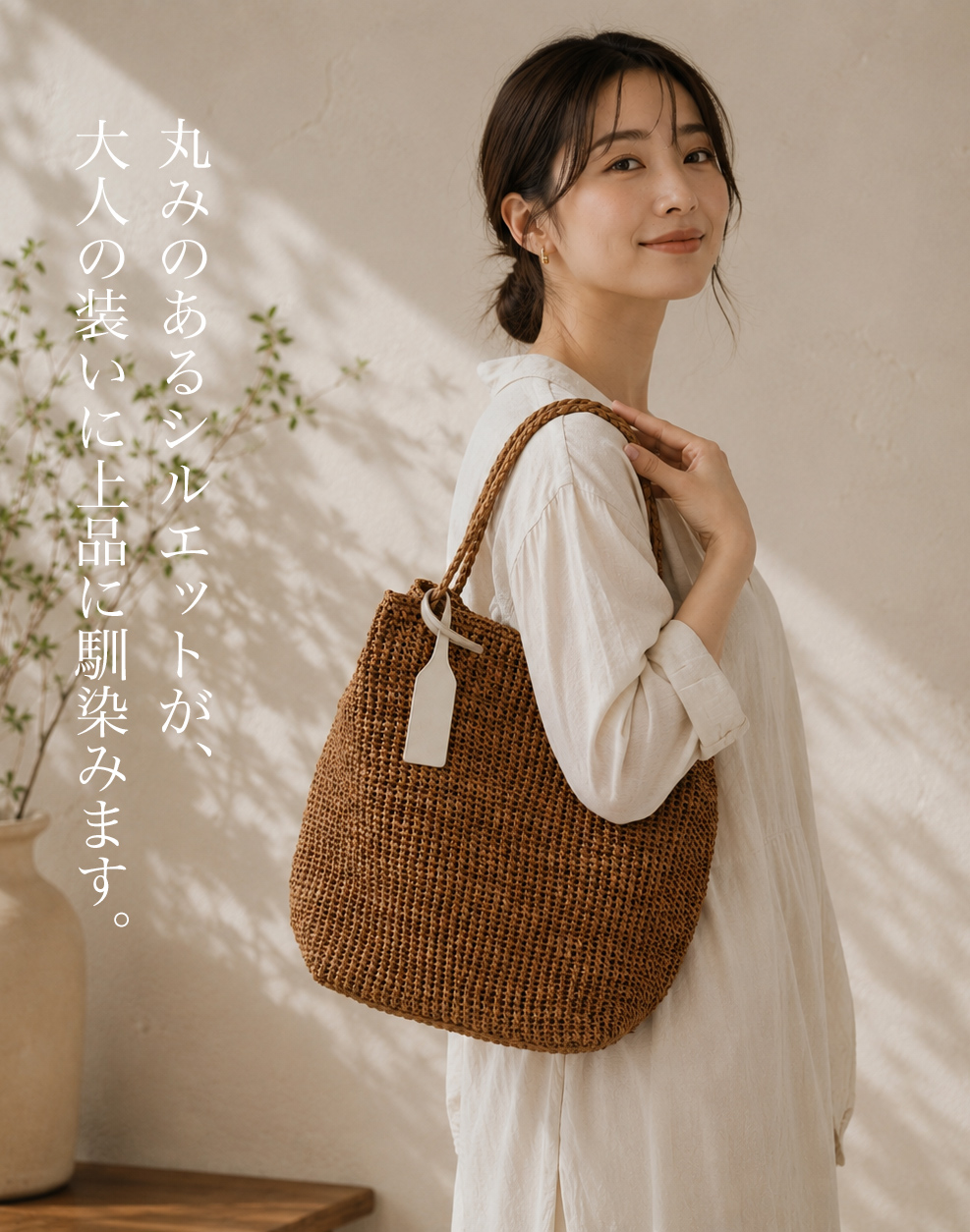 名前・イニシャル刻印付き】マダガスカルラフィアかぎ編み紅茶染め
