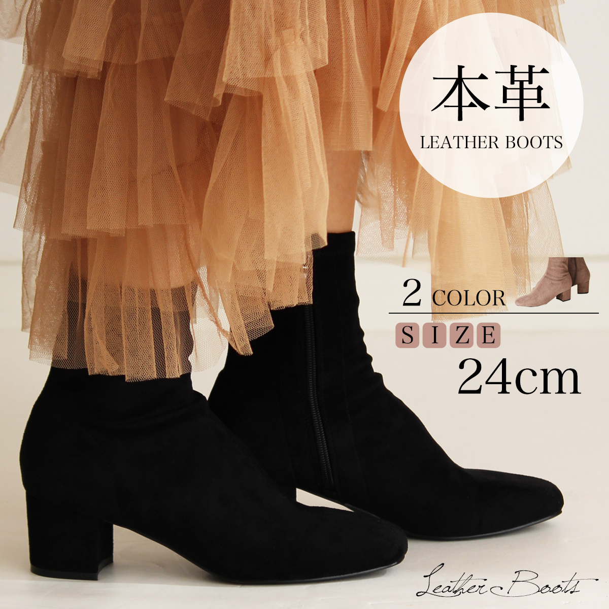 Piedi Nudiスエードショートブーツ24cm レザー本革ブラックブーティ 