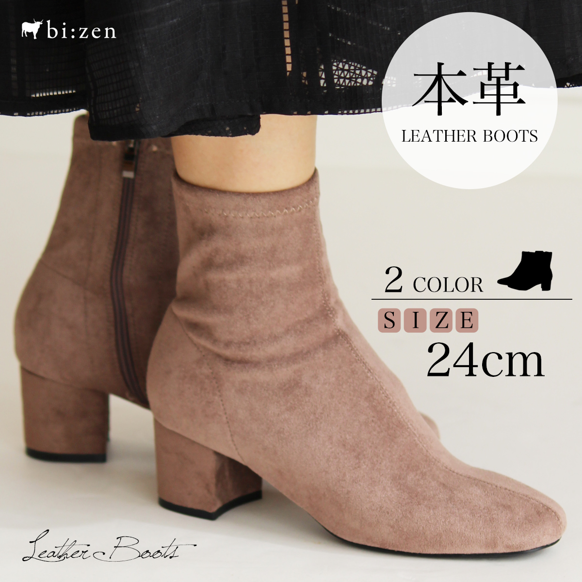 ブーツ レディース ショート ファスナー 本革 歩きやすい スウェード