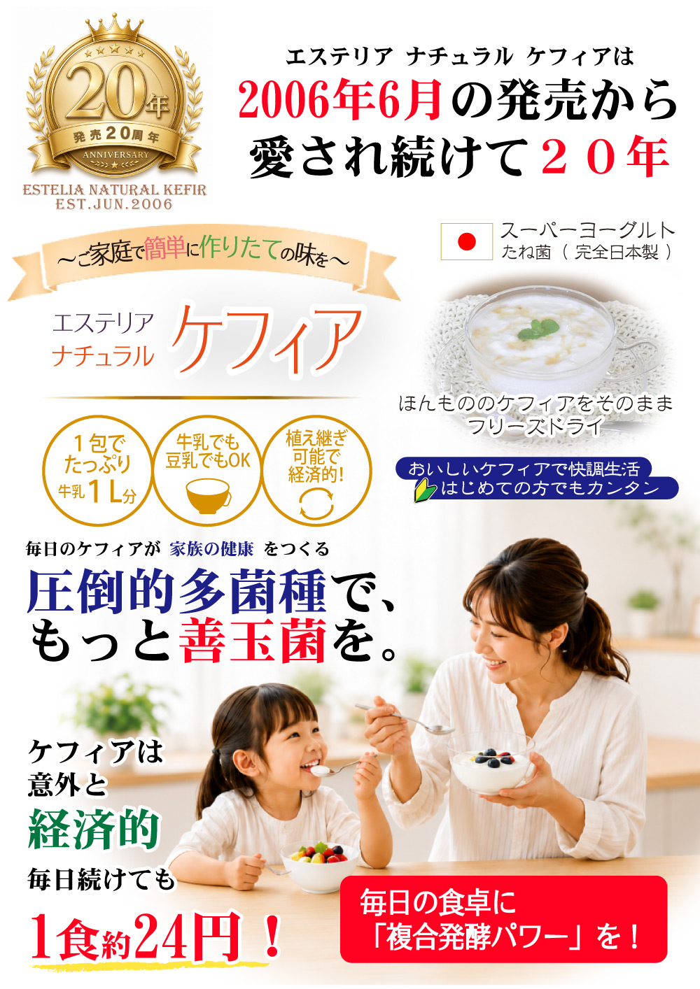 自家製スーパーヨーグルト【ケフィア】たね菌　６０包（６０リットル分）【メ直】新品 送料無料】【ポイント5倍】60リットル分 自分で作るスーパーヨーグルト