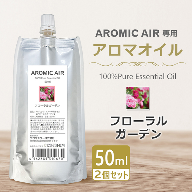 アロミックエアー AROMIC AIR 専用 アロマオイル 100ml