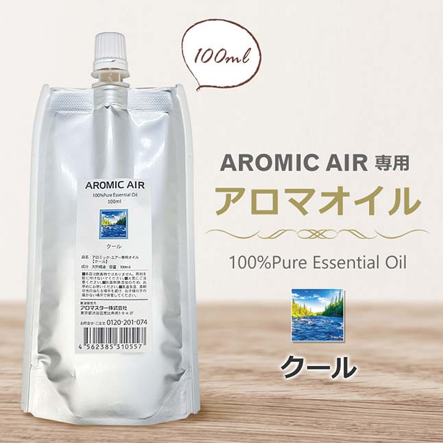 アロミックエアー AROMIC AIR 専用 アロマオイル クール 100ml エッセンシャルオイル 交換パッド1枚付 / 即日発送  :beau102-oil09:エステの時間 - 通販 - Yahoo!ショッピング