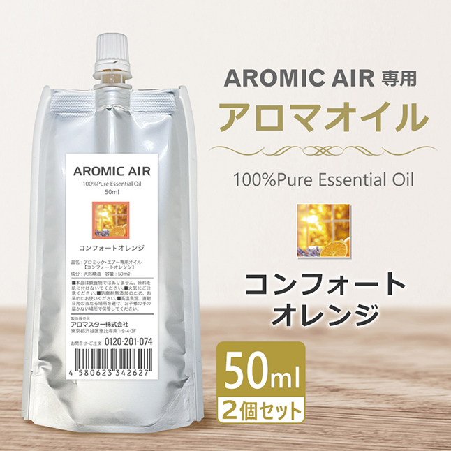 アロミックエアー AROMIC AIR 専用 アロマオイル コンフォートオレンジ 100ml エッセンシャルオイル 交換パッド1枚付 / 即日発送  :beau102-oil15:エステの時間 - 通販 - Yahoo!ショッピング