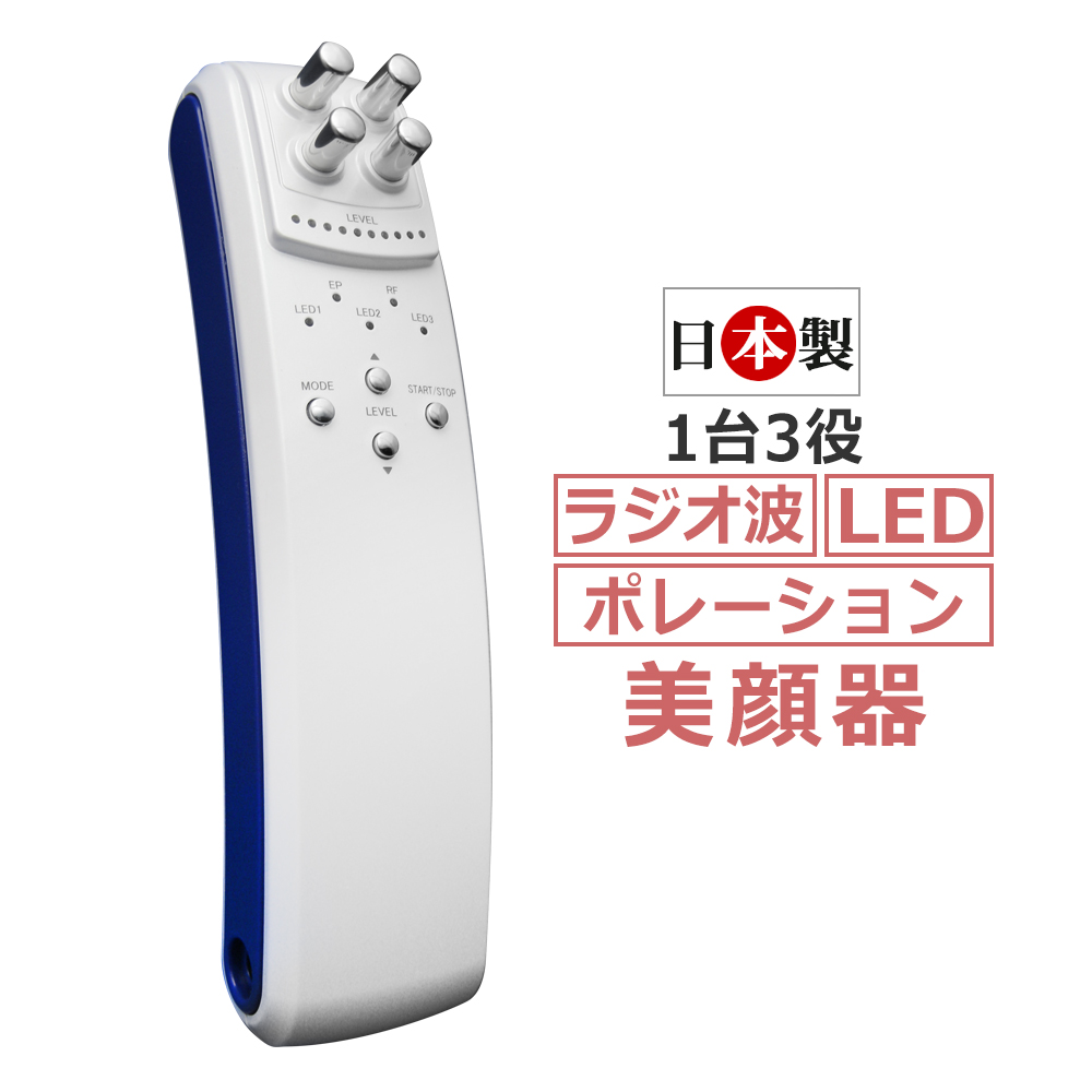 ベルフューズ　ラジオ波＋ポレーション＋ＬＥＤ／ラジオ波,ホームケア,光,RF