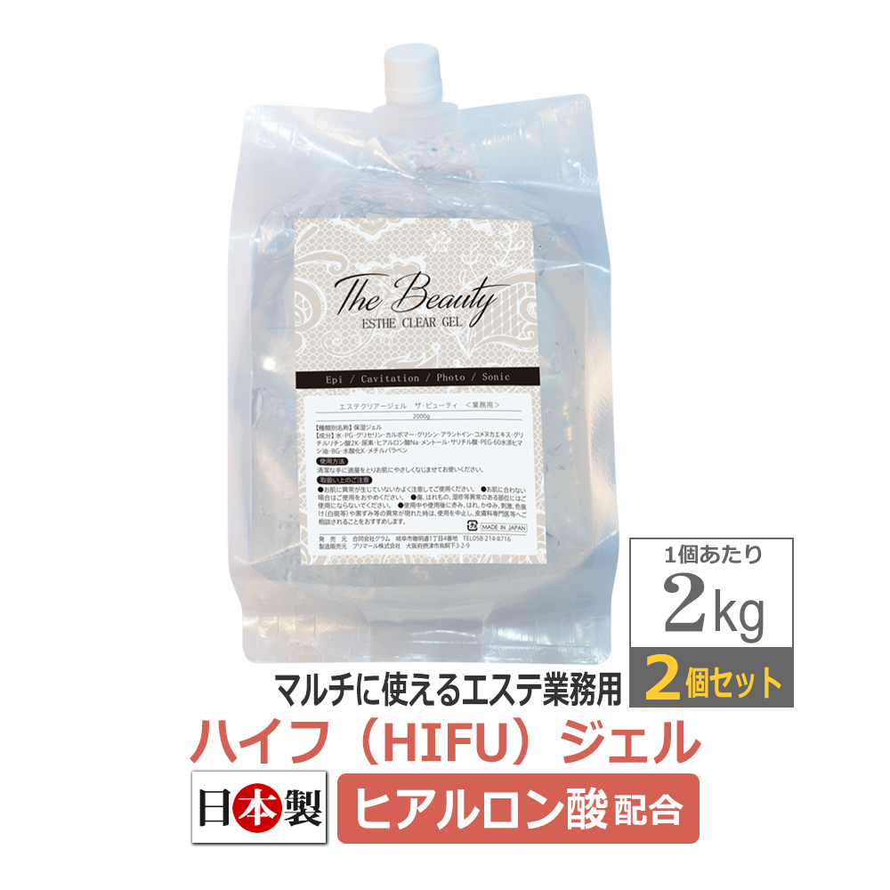 ハイフ（HIFU）ジェル The Beauty ESTHE CLEAR ジェル 4kg（2kg×2）   即日発送