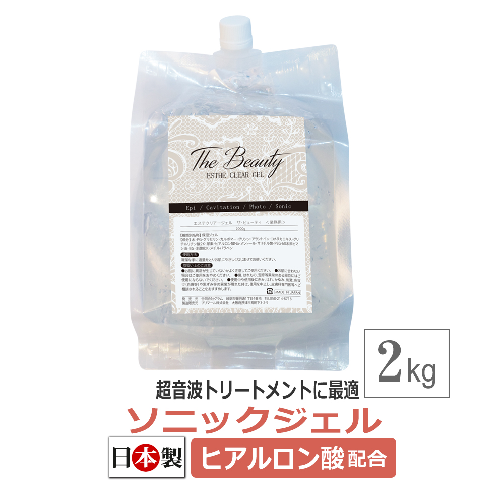 新しいコレクション The Beauty ESTHE CLEAR ジェル 2kg ソニック