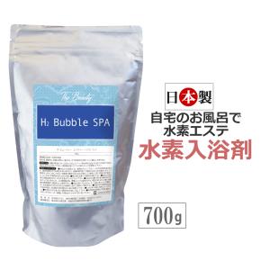 水素入浴剤 エステサロン専売 TheBeauty H2 Bubble SPA 700g（約30回分）/ 水素 入浴料 / 炭酸 入浴剤 水素風呂 即日発送・あすつく