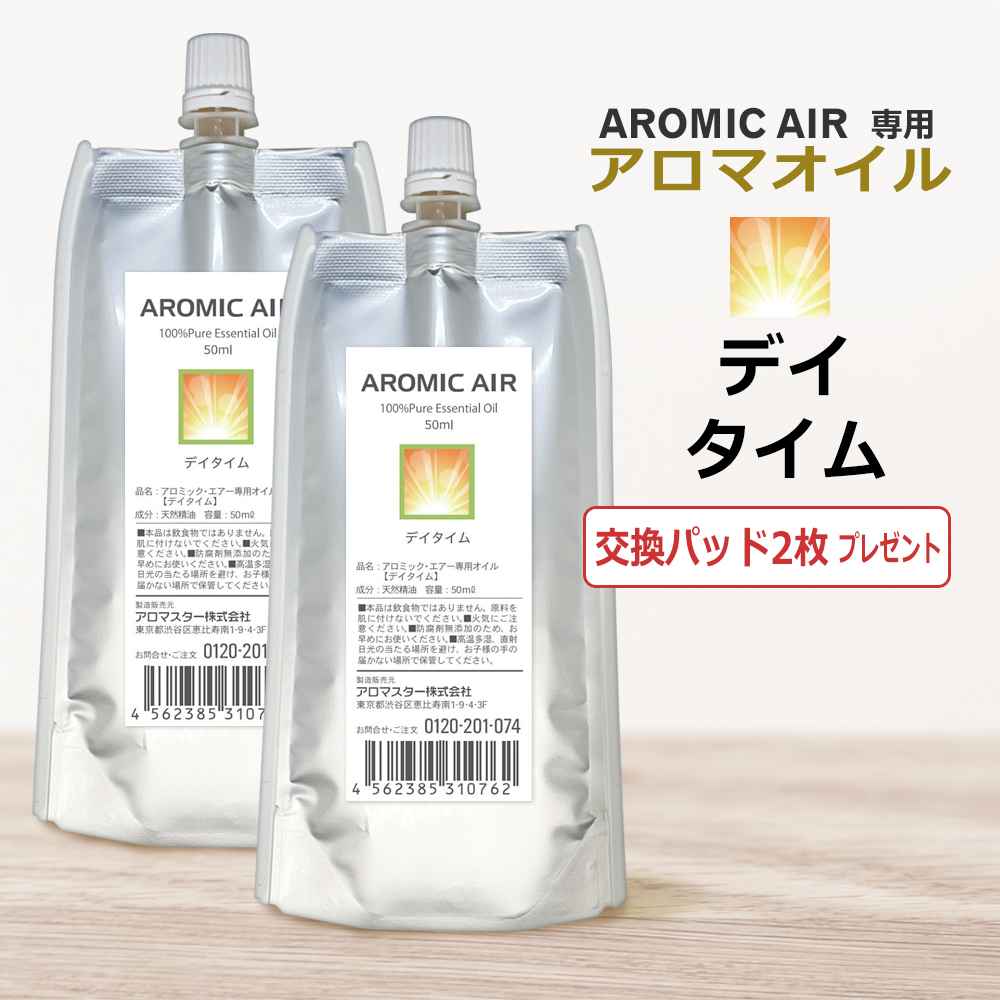 アロミックエアー AROMIC AIR 専用 アロマオイル デイタイム 100ml エッセンシャルオイル 交換パッド1枚付 / 即日発送 :  beau102-oil16 : エステの時間 - 通販 - Yahoo!ショッピング