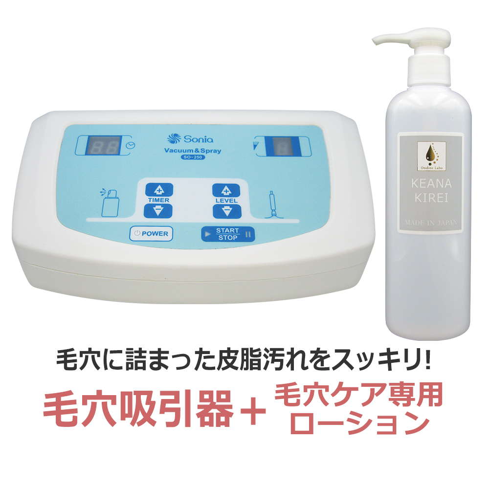 日本製 エステ業務用 スクライバー Exfoliater (エクスフォリエーター