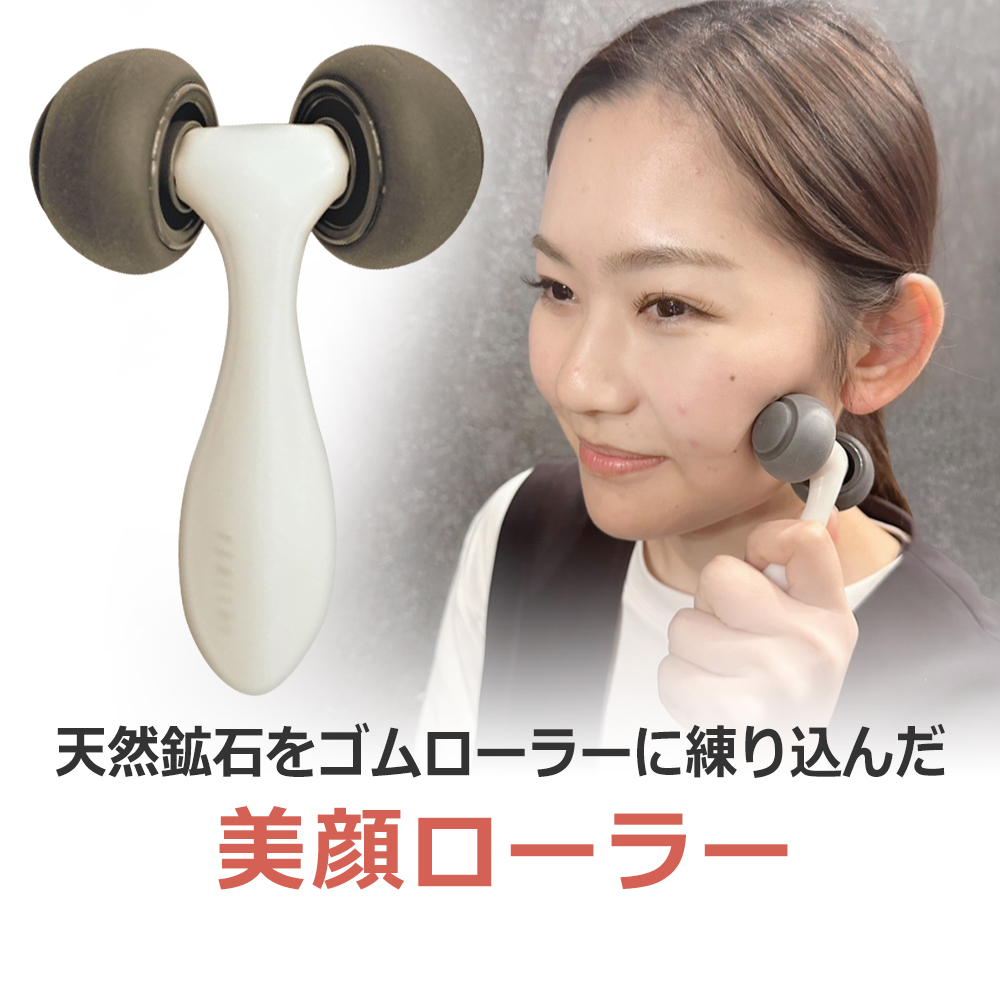 フェレナ リフトローラー FEALENA LIFT ROLLER 小顔 リフトアップ 日本