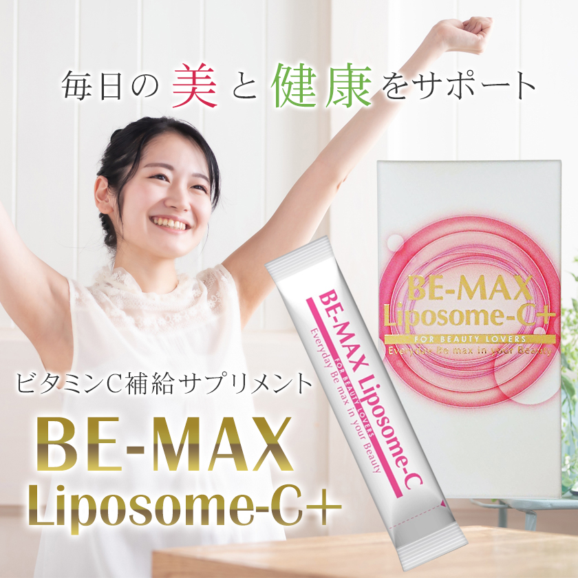 BE-MAX Liposome-C+ リポソーム シープラス [3g×30包] ビタミンC補給