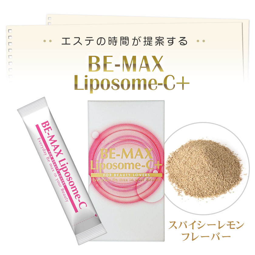 BE-MAX Liposome-C+ リポソーム シープラス [3g×30包]　ビタミンC補給 サプリメント｜esthenojikan｜04