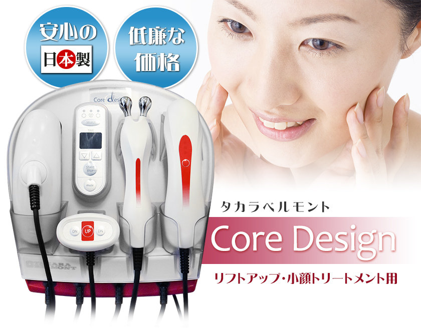 美顔器 Core Design (コアデザイン）/ タカラベルモント : beau169 : エステの時間 - 通販 - Yahoo!ショッピング