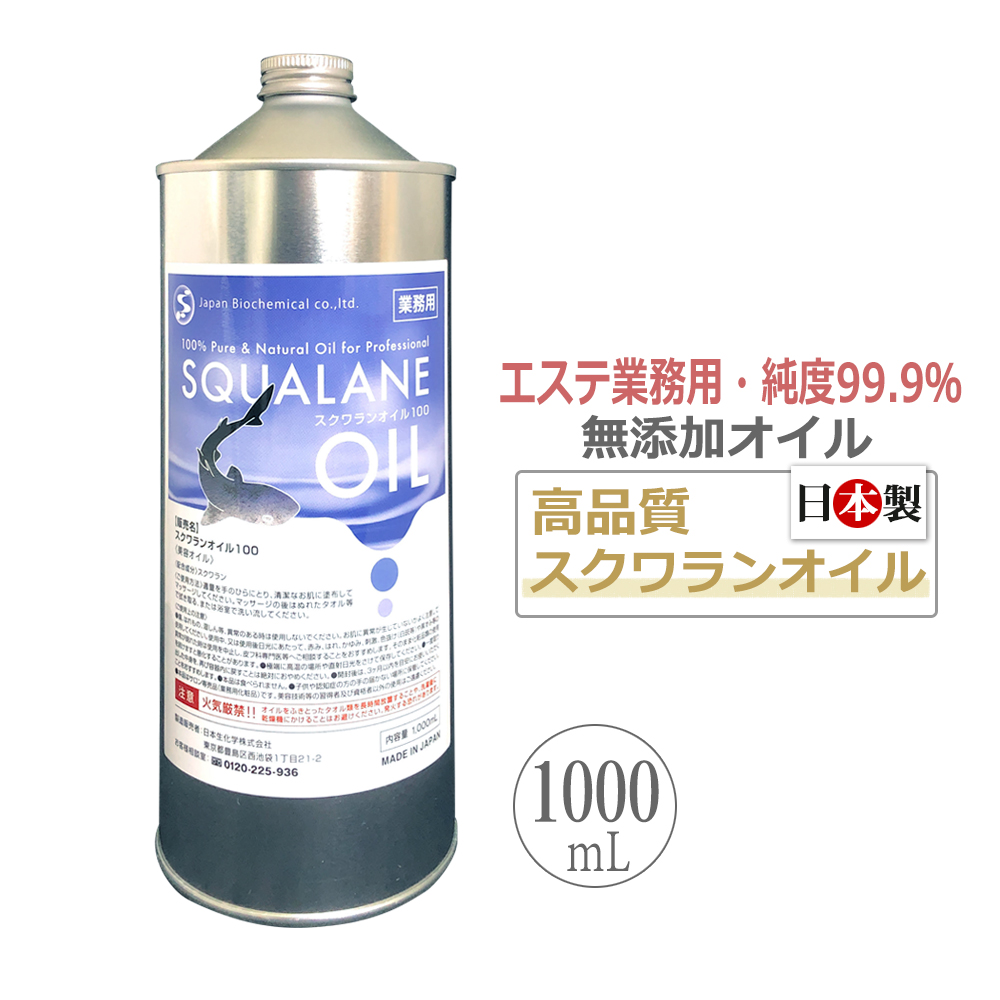 スクワランオイル 100ml 日本製 無添加 The Beauty スクワラン100 / 即日発送 :cosme250:エステの時間 - 通販 -  Yahoo!ショッピング