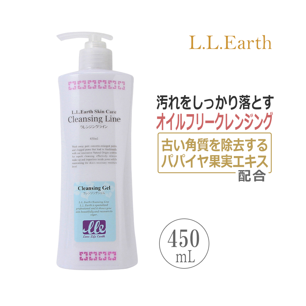 エステ業務用 クレンジング ジェル 450mL / Cleansing Line / オイル