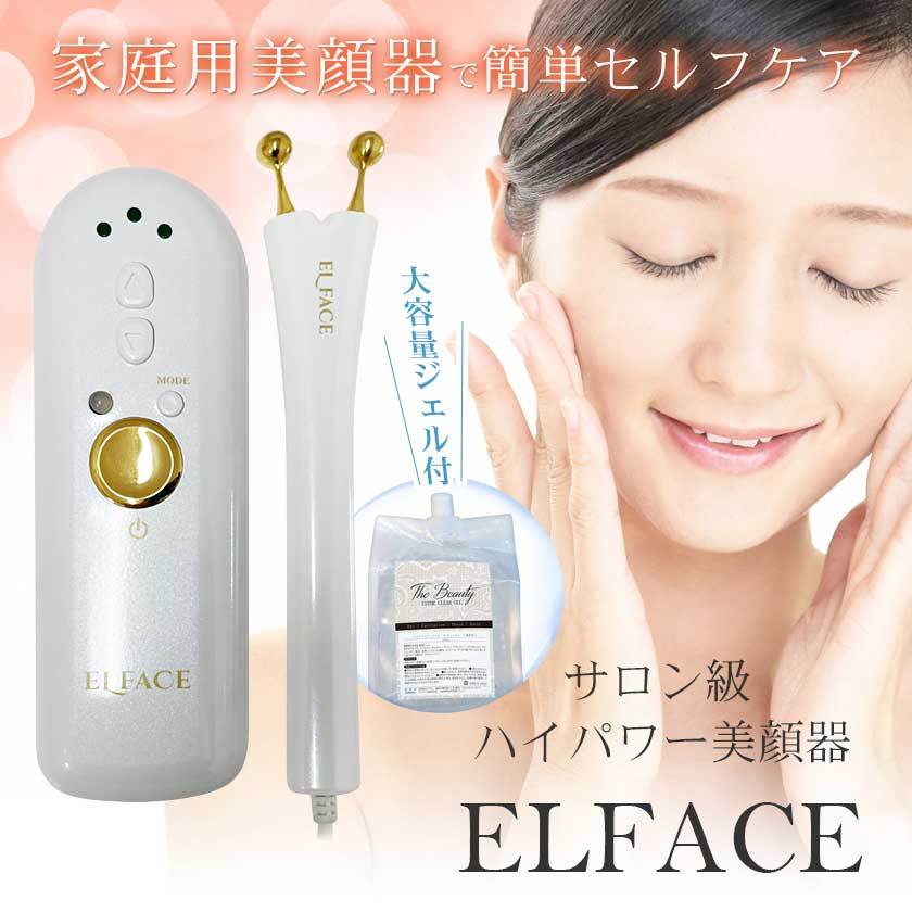 予約販売】本【予約販売】本サロン級ハイパワー美顔器 ELFACE