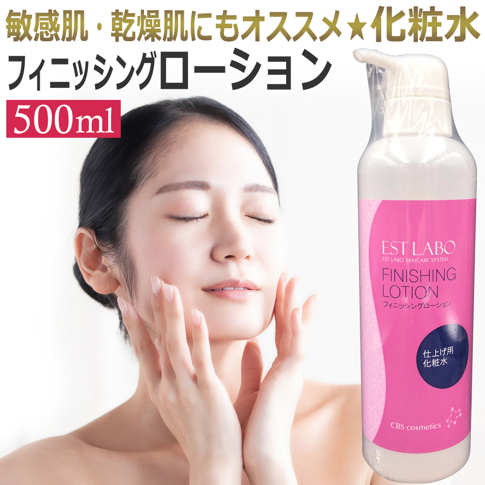 商品追加値下げ在庫復活 EST LABO エステラボ 薬用 ミルクエマルジョンEL 90ml