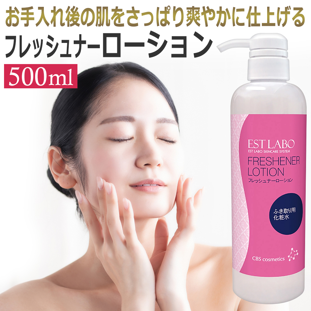 エステラボ（EST LABO）フレッシュナーローション 500ml ふき取り用化粧水 / 即日発送 :cosme269:エステの時間 - 通販 -  Yahoo!ショッピング