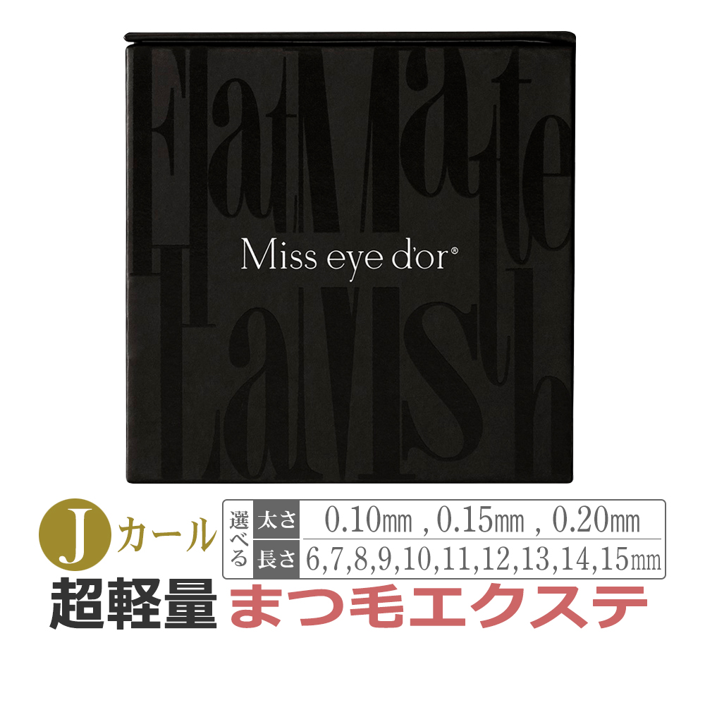 Miss eye dor黒 0.2Cカール9〜13CC8〜12 - つけまつげ